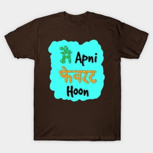Main Apni Favourite Hoon T-Shirt